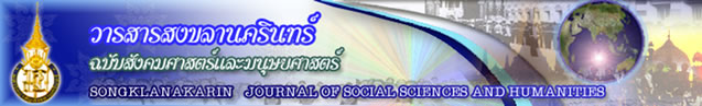 Songklanakarin Journal of Social Science and Humanities